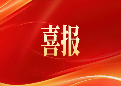 实力上榜！小黄片软件下载荣登2025江苏民营企业百强22位